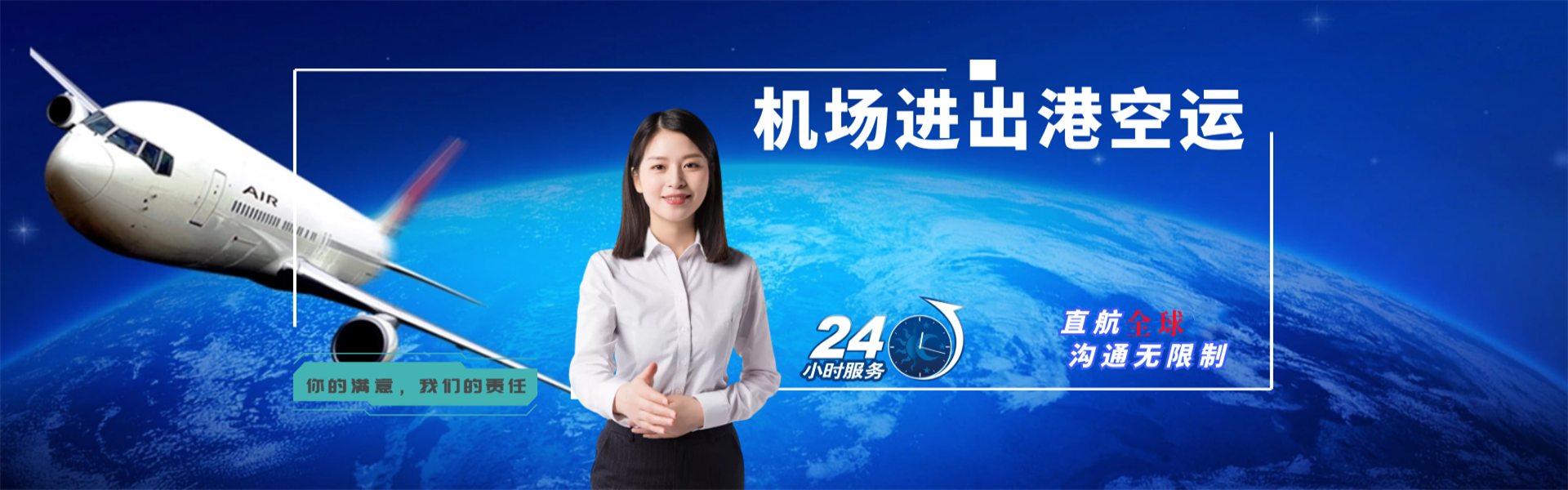 浏阳到罗马尼亚物流公司-浏阳至罗马尼亚物流专线-浏阳空运到罗马尼亚-优时通物流有限公司